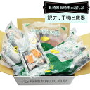 【ふるさと納税】【全3回定期便】【最長2ヵ月前後】長崎加工 訳ありおまかせ干物 4種類(各12枚) とカラスミ詰め合わせ カットからすみ 魚介類 海産物 おつま...
