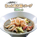 【ふるさと納税】イカスミちゃんぽん麺・スープ12食セット 長