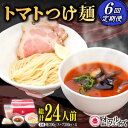 『ラーメンウォーカー九州2022』長崎部門1位！！ 長崎県内に4店舗を構える麺也オールウェイズの美味しさをそのままに、冷凍ラーメンでご家庭へお届けします。 自慢のとんこつスープにオリジナルのトマトソースを合わせた、旨みたっぷりの絶品つけダレ...