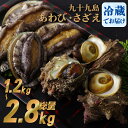 【ふるさと納税】【総量1.2~2.8kg】 