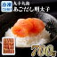 【ふるさと納税】 九十九島 あご だし 明太子 ( 切れ子 ) 700g 飛魚 出汁 海産 無着色 10,000円