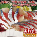 【ふるさと納税】長崎 ハーブ 鯖 自家製 しめ鯖 総計約310g 真空冷凍 さば 三枚おろし アラ煮 大根煮 プレゼント ギフト 贈り物 贈答 贈答用 お中元 お歳暮 御中元 御歳暮