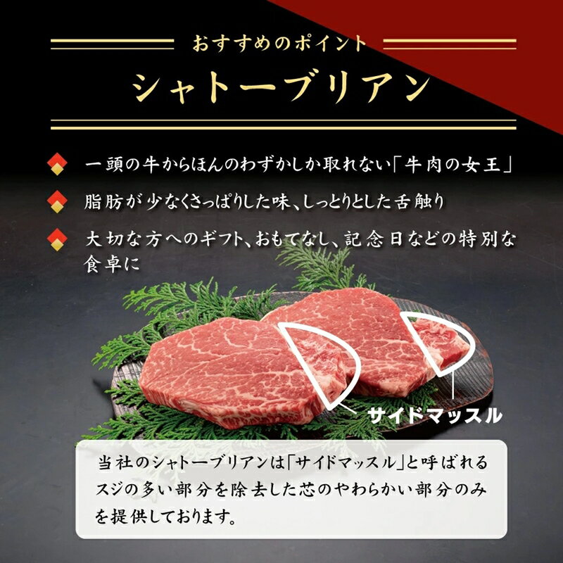 【ふるさと納税】【超希少部位】長崎和牛 A5 シャトーブリアン 240g (120g×2枚) A5ランクに厳選 鮮度や熟成具合を徹底管理 冷凍 最高級 ギフト 贈答 のし お中元 お歳暮 赤身 ヒレ ヘレ フィレ 黒毛和牛 牛肉 田中精肉店