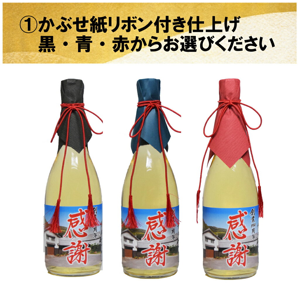 【ふるさと納税】【720ml 焼酎 421~7...の紹介画像3