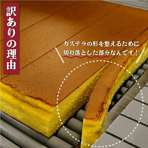 【ふるさと納税】【訳あり】カステラ 切り落とし 3種類 計2.3kg (230g×10パック) 詰め合わせ 人気 長崎 スイーツ お菓子 和菓子 送料無料 フードロス 常温