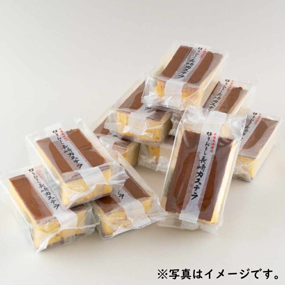 【ふるさと納税】【訳あり】カステラ 切り落とし 3種類 計2.3kg (230g×10パック) 詰め合わせ 人気 長崎 スイーツ お菓子 和菓子 送料無料 フードロス 常温