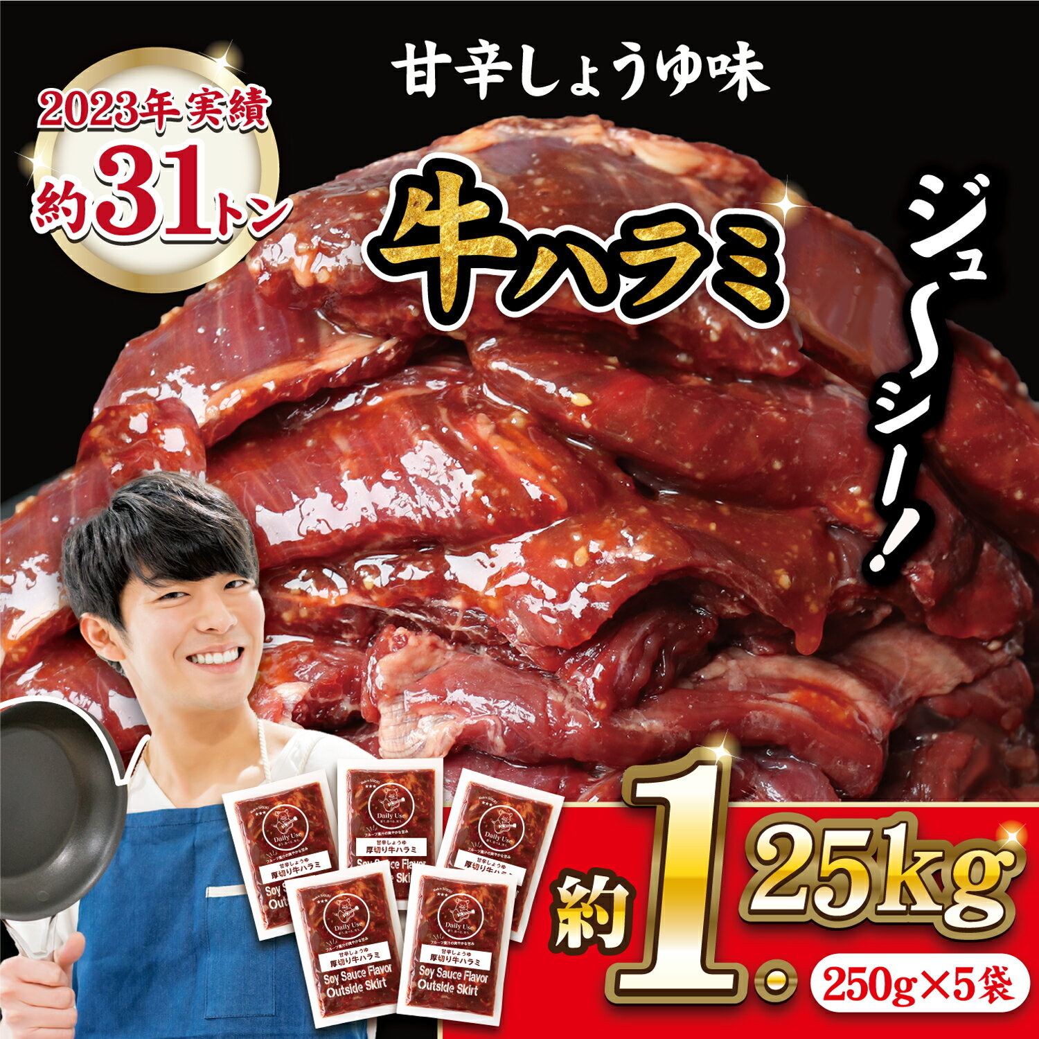 焼肉で大人気の牛ハラミを甘辛い醤油たれに漬け込みました。ひとくち頬張ると、ジュワ〜っと牛肉の味わいが広がります。噛むたびにうま味が溢れ、まさに｢うま味の塊｣。やみつき覚悟でお召し上がりください。 商品名 牛ハラミセット(1.25kg) キャッチコピー 焼肉で大人気の甘辛しょうゆ厚切り牛ハラミ 商品番号V206 詳細説明牛ハラミ5(各250g)［オーストラリア産］ 出荷温度 冷凍 品質保持期限 製造日含む12ヵ月 出荷可能時期 〇出荷時期:通期 アレルギー表示 乳　小麦　牛肉　　　　　 包装対応 〇 のし対応 〇 事業者 豊味館 0956-27-8009 関連キーワード ふるさと納税 長崎県ふるさと納税 佐世保市ふるさと納税 納税 ふるさと納税お祝い ふるさと納税ギフト ふるさと納税人気 ランキング お試し 食品 グルメ お取り寄せグルメ 父の日 父の日ギフト 父の日プレゼント お父さん 母の日 母の日ギフト 母の日プレゼント お母さん 敬老の日 おじいちゃん 祖父 おばあちゃん 祖母 御中元 お中元 中元 御歳暮 お歳暮 歳暮 クリスマス 残暑御見舞 残暑見舞い ギフト プレゼント 贈り物 お見舞い 退院祝い 全快祝い 快気祝い 快気内祝い 結婚式 結婚祝い ご結婚御祝 結婚内祝い 引き出物 引出物 引越しご挨拶 引越し 出産祝い 出産内祝い 合格祝い 合格内祝い 進学祝い 進学内祝い 入学祝い 入学内祝い 小学校入学祝い 小学校入学内祝い 中学校入学祝い 中学校入学内祝い 高校入学祝い 高校入学内祝い 大学入学祝い 大学入学内祝い 幼稚園入園祝い 幼稚園入園内祝い 卒業記念品 卒業祝い 新築祝い 新築内祝い 金婚式お祝い お供え 法事 供養 バースデー バースデイ バースディ 七五三祝い お中元肉 御中元肉 お歳暮肉 御歳暮肉 お年賀肉 母の日肉 父の日肉 敬老の日肉 誕生日肉 誕生日ディナー バーベキュー BBQ キャンプ飯 景品 賞品 ゴルフ景品 ゴルフコンペ 2次会 パーティー ホームパーティー 自宅用 個包装 小分け肉 ディナー ディナー肉 簡単調理 長期保存 冷凍肉 柔らかい 柔らかい肉 味付け肉 簡単調理肉 焼肉 ホルモン ハラミ 佐世保名物 佐世保ご当地グルメ 焼くだけ 珍しい R3版