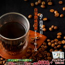 【ふるさと納税】《定期便》必ず出荷日に自家熟成焙煎ゲイシャ豆(800g)+ドリップバッグ10パック【12回お届け】