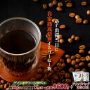 【ふるさと納税】《定期便》必ず出荷日に自家熟成焙煎ゲイシャ粉(800g)+ドリップバッグ10パック【12回お届け】