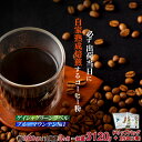 【ふるさと納税】《定期便》必ず出荷日に自家熟成焙煎ゲイシャ粉(640g)・ブルーマウンテンNo.1粉(400g)+ドリップバッグ16パック【3回お届け】