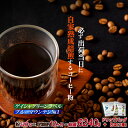 【ふるさと納税】《定期便》必ず出荷日に自家熟成焙煎ゲイシャ粉(320g)・ブルーマウンテンNo.1粉(200g)+ドリップバッグ8パック【12回お届け】