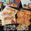 【ふるさと納税】九十九島せんぺいセット 常温 10,000円