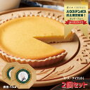 【ふるさと納税】【濃厚しっとり】カース・ケイク(小) 2個セット【ハウステンボス タンテ・アニー】人気 チーズケーキ スイーツ デザート 焼菓子 ご褒美 長崎 ...