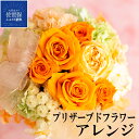 3位! 口コミ数「0件」評価「0」バラの花を中心としたプリザーブドフラワーアレンジ