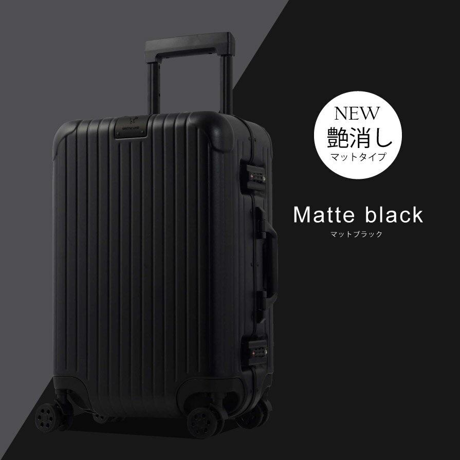 【ふるさと納税】DL-2823 スーツケース S マットブラック