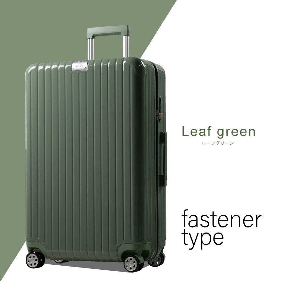【ふるさと納税】FK-2823 スーツケース L リーフグリーン