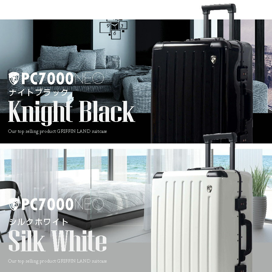 【ふるさと納税】PC7000スーツケースSナイトブラック(PC7000_19kbne)