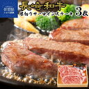【ふるさと納税】【厚切り贅沢 3枚】長崎和牛 厚切り サーロイン ステーキ 計900g (300g×3枚) A4 A5ランクに厳選 鮮度や熟成具合を徹底管理 冷...