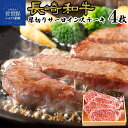 【ふるさと納税】【厚切り贅沢 4枚】長崎和牛 厚切り サーロイン ステーキ 計1200g (300g×4枚) A4 A5ランクに厳選 鮮度や熟成具合を徹底管理 ...
