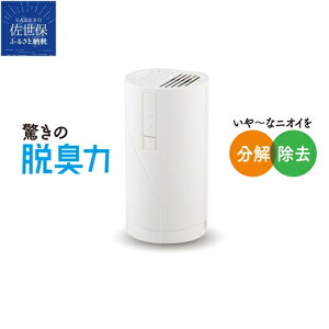 【ふるさと納税】【アンモニア臭にも効く強力脱臭】 脱臭器ニオイヤー 8畳用 ペットの匂いも トイレ消臭 生ごみ臭 タバコ臭 コンセントに差すだけ 特許光触媒フィルターだから強力 超小さい350ml缶サイズ 家電 空気清浄機 ペット用品 脱臭 消臭 小型