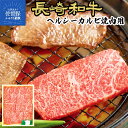 長崎和牛 ヘルシー 赤身カルビ 焼肉 約400g 赤身肉で霜降とのバランスの良い部分を厳選 冷凍 最高級 ギフト 贈答 のし お中元 御中元 お歳暮 御歳暮 和牛 牛肉 黒毛和牛 焼肉 BBQ