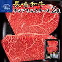 長崎和牛の赤身肉ランプを使用したステーキをご堪能ください。返礼品名長崎和牛ランプミニステーキ(2枚)商品内容長崎和牛(A4等級以上)ランプステーキ用2(各約100g)、ステーキソース2出荷温度冷凍品質保持期限製造日含む30日出荷可能時期通期アレルギー・乳・小麦包装対応簡易包装可のし対応簡易のし可事業者名田中精肉店連絡先0956-22-4645関連キーワード ふるさと納税 長崎県ふるさと納税 佐世保市ふるさと納税 納税 ふるさと納税お祝い ふるさと納税ギフト ふるさと納税人気ランキング お試し 食品 グルメ お取り寄せグルメ 父の日 父の日ギフト 父の日プレゼント お父さん 母の日 母の日ギフト 母の日プレゼント お母さん 敬老の日 おじいちゃん 祖父 おばあちゃん 祖母 御中元 お中元 中元 御歳暮 お歳暮 歳暮 クリスマス 残暑御見舞 残暑見舞い ギフト プレゼント 贈り物 お見舞い 退院祝い 全快祝い 快気祝い 快気内祝い 結婚式 結婚祝い ご結婚御祝 結婚内祝い 引き出物 引出物 引越しご挨拶 引越し 出産祝い 出産内祝い 合格祝い 合格内祝い 進学祝い 進学内祝い 入学祝い 入学内祝い 小学校入学祝い 小学校入学内祝い 中学校入学祝い 中学校入学内祝い 高校入学祝い 高校入学内祝い 大学入学祝い 大学入学内祝い 幼稚園入園祝い 幼稚園入園内祝い 卒業記念品 卒業祝い 新築祝い 新築内祝い 金婚式お祝い お供え 法事 供養 バースデー バースデイ バースディ 七五三祝い B221-R05