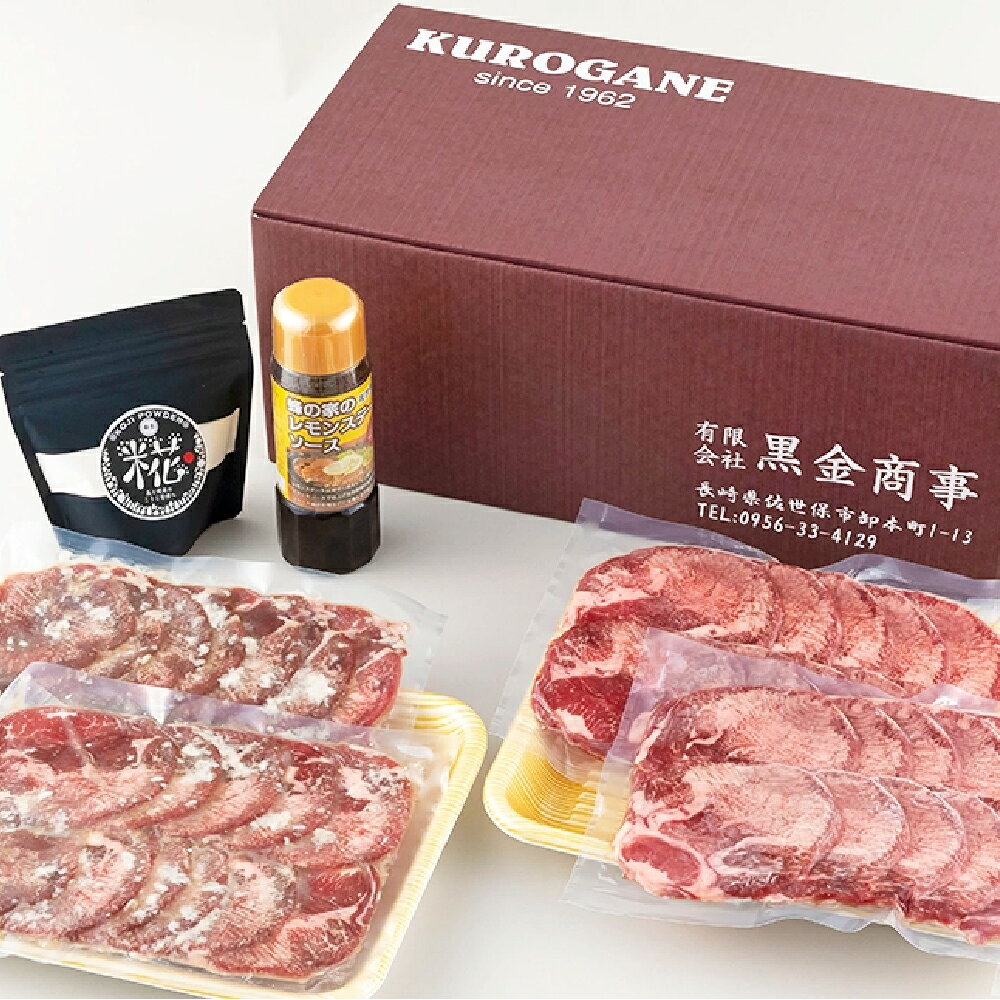 【ふるさと納税】【味が染みておいしい】牛タン ｢レモンステーキ・塩麹漬け｣漬け込...