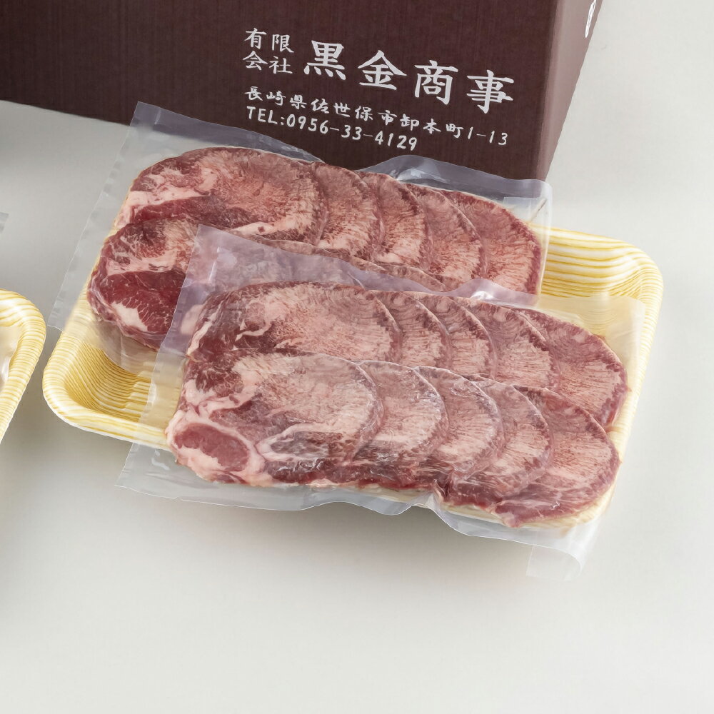 【ふるさと納税】【味が染みておいしい】レモンステーキ漬け 牛タン 約400g 厚切り3mmスライス 糀パウダー付き 牛たん 冷凍