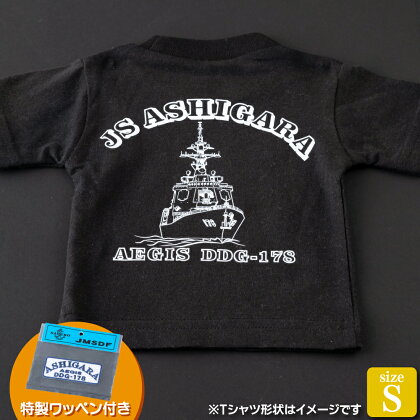 海上自衛隊グッズ Tシャツ(あしがら/艦船)サイズS 11000円