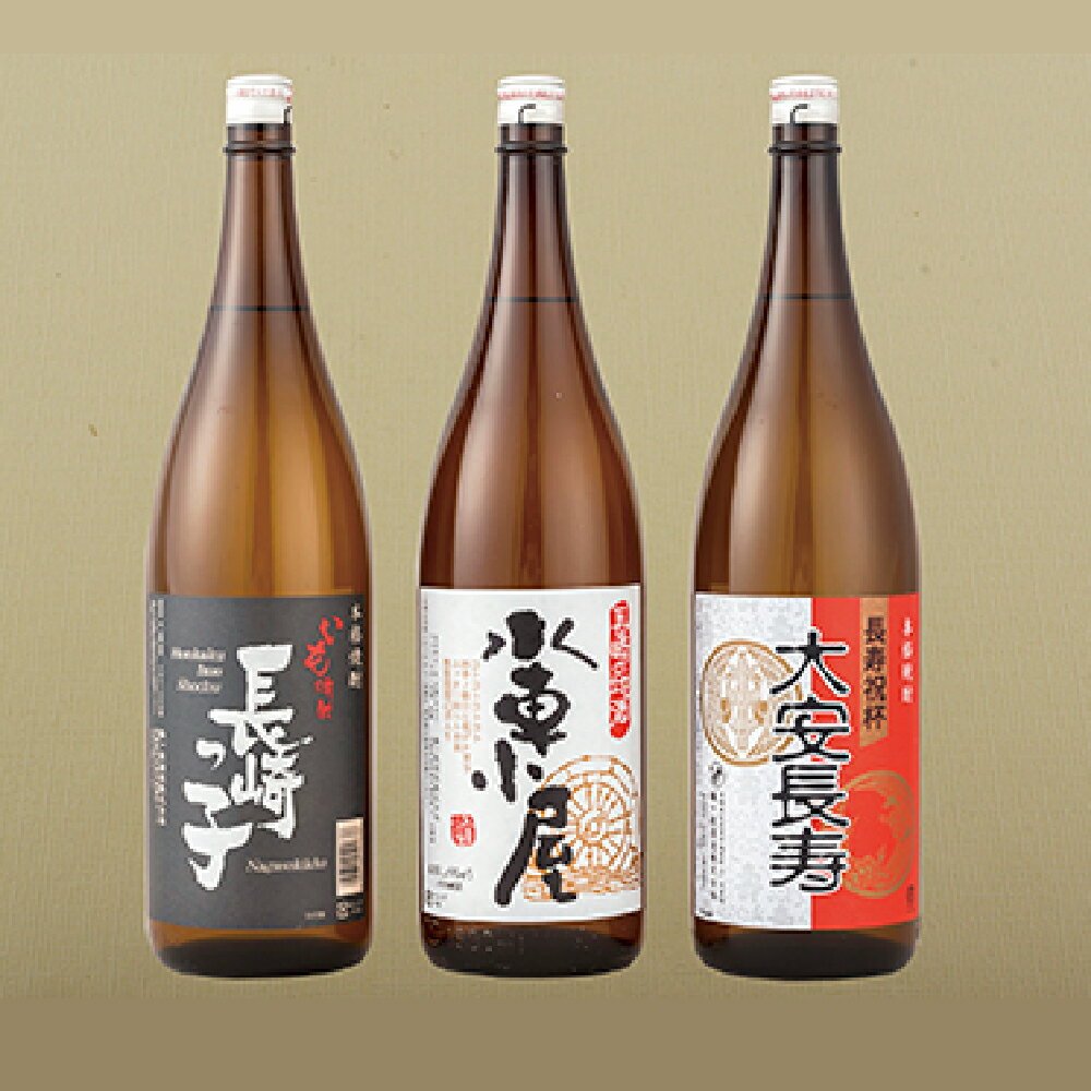 【ふるさと納税】芋・麦・米焼酎一升瓶ボリューム3本セット