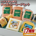 【ふるさと納税】ハウステンボスチーズ・ソーセージセット