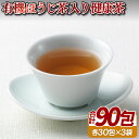【ふるさと納税】【黄綬褒章受章】有機ほうじ茶入り健康茶 常温 お茶 茶葉 日本茶 オーガニック 有機栽培 ギフト 贈答 プレゼント 敬老の日 母の日