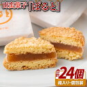 22位! 口コミ数「4件」評価「5」南蛮菓子「ぽると」 常温