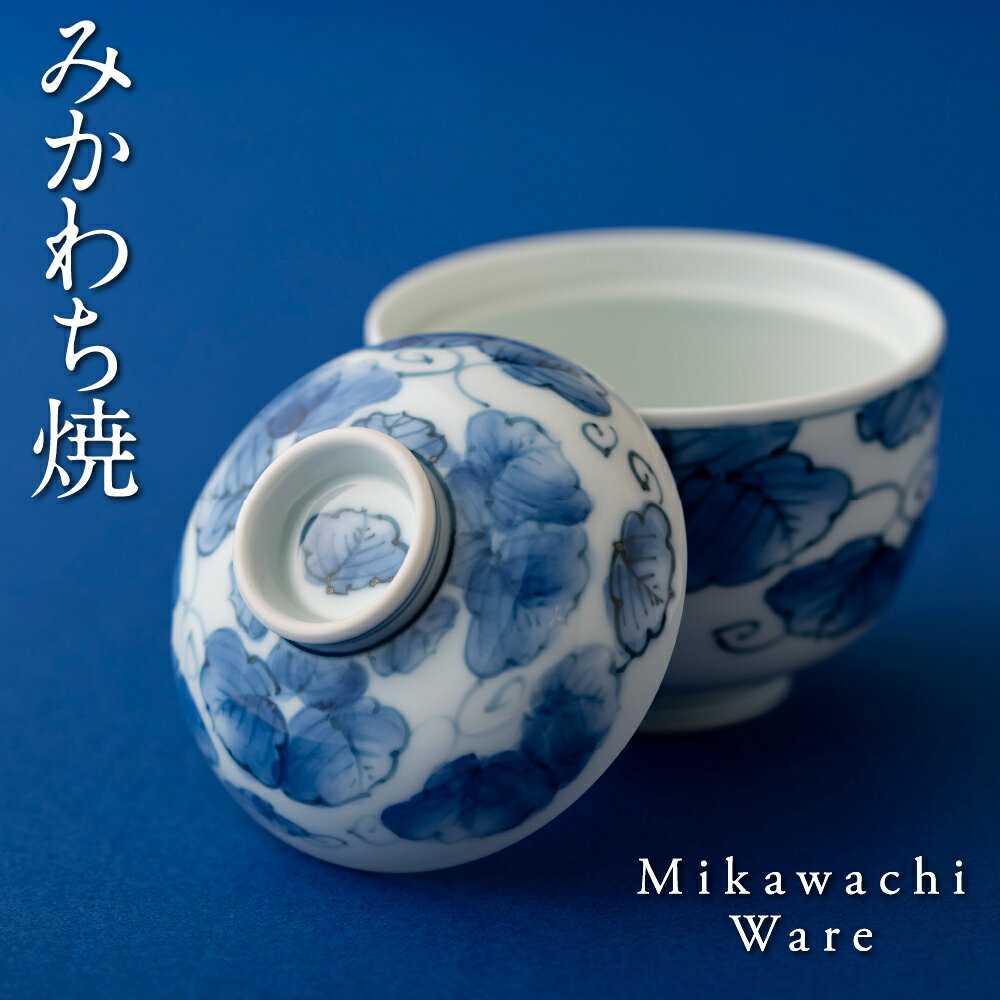 [啓祥窯]つた絵円菓子碗