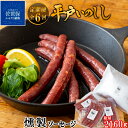 【ふるさと納税】《定期便》 新感覚 ジビエ 平戸いのしし 燻製ソーセージ 猪肉 スモークソーセージ 各3セット ウインナー ソーセージ 佐世保市 平戸市 松浦市...