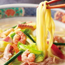 【ふるさと納税】海鮮具入りちゃんぽん(5食入)