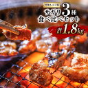 【ふるさと納税】BG151 超希少部位 雲仙もみじ豚 サガリ 3種 食べ比べ セット 計1.8kg(300g×3種×各2パック) [豚 豚肉 焼肉 さがり 冷凍...