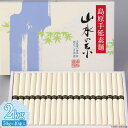 島原手延素麺山水の糸は、製麺技能士が、11月〜3月の寒い時期に丹精込めて製造しています。さらに原料にもこだわり、厳選した小麦粉、五島灘のいそしお、純白ごま油を使用することで、麺は酸化しにくくなり、コシの強い麺になります。シコシコとした歯ざわり、なめらかな喉越しが特徴です。 返礼品詳細名称 島原 手延 素麺 山水の糸原材料名 小麦粉（国内製造）、食塩、食用植物油、でん粉（打ち粉） アレルギー表示小麦 内容量 手のべそうめん　2kg（50g×40束入）賞味期限2ケ年 事業者株式会社　山水 ・ふるさと納税よくある質問はこちら ・寄附申込みのキャンセル、返礼品の変更・返品はできません。あらかじめご了承ください。島原手延素麺山水の糸は、製麺技能士が、11月〜3月の寒い時期に丹精込めて製造しています。さらに原料にもこだわり、厳選した小麦粉、五島灘のいそしお、純白ごま油を使用することで、麺は酸化しにくくなり、コシの強い麺になります。シコシコとした歯ざわり、なめらかな喉越しが特徴です。