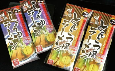 長崎県島原市 【ふるさと納税】アニマルフリー ラーメンセット(とんこつ風・しょうゆ)8食 【無添加 天然素材 動物由来成分不使用】 画像3