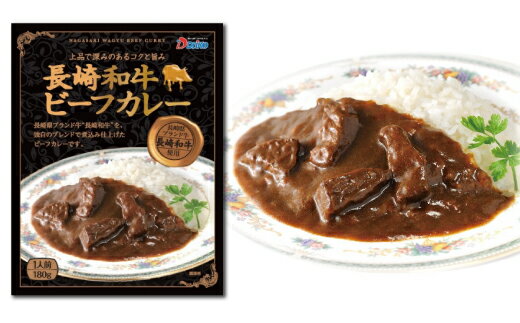 【ふるさと納税】CE034 長崎が育んだ ブランド 牛 “ 長崎和牛 ” ビーフ カレー 1食分 【 人気 おすすめ カレー ビーフカレー 長崎和牛 ブランド牛 1食 1食 レトルト 内閣総理大臣賞受賞 長崎県 島原市 送料無料 】