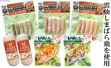 【ふるさと納税】雲仙しまばら鶏ウインナー・とりちゃーしゅーセット【長崎県 島原市 美味しい お取り寄せ ソーセージ おつまみ ギフト 肉 お弁当 おかず 小分け 便利 国産 豚肉 お歳暮 お中元 送料無料 お取り寄せ】