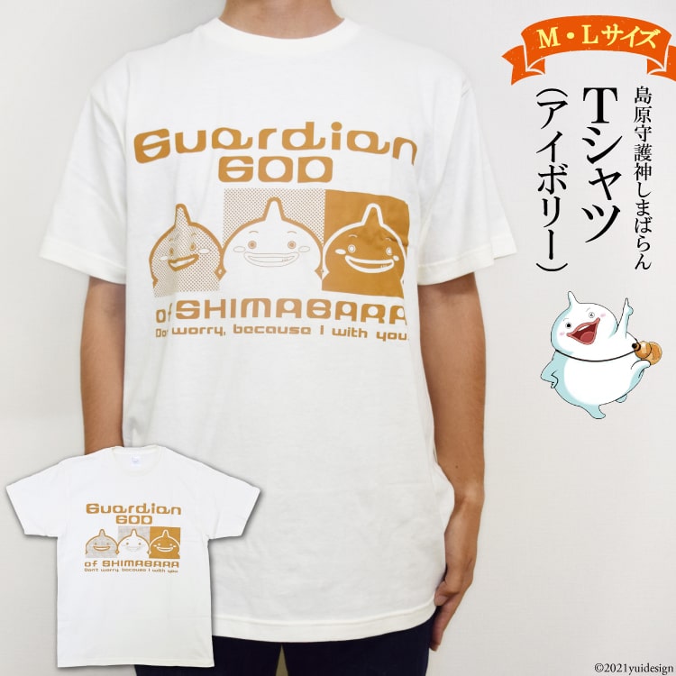 島原守護神しまばらん Tシャツ(アイボリー)