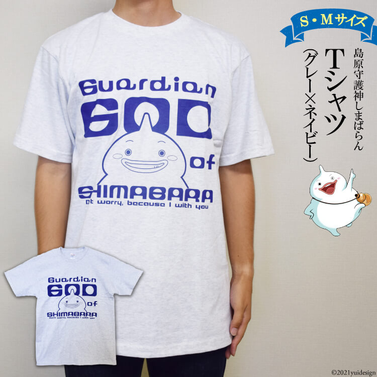 島原守護神しまばらん Tシャツ(グレー)