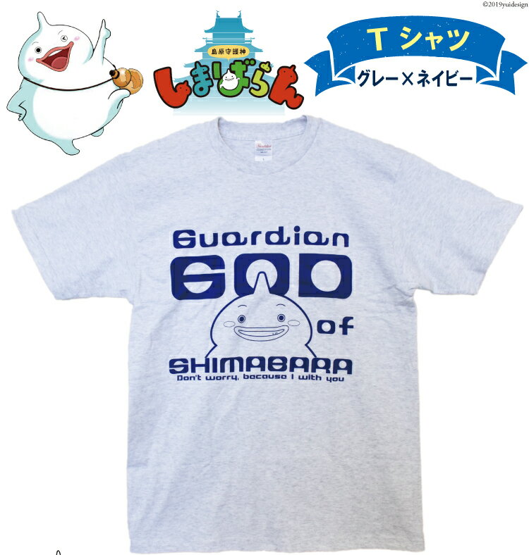 【ふるさと納税】島原守護神しまばらん　Tシャツ（グレー）