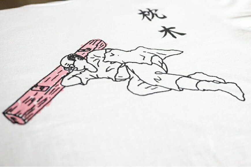 【ふるさと納税】 AF230 島原鉄道あるあるTシャツ(枕木)