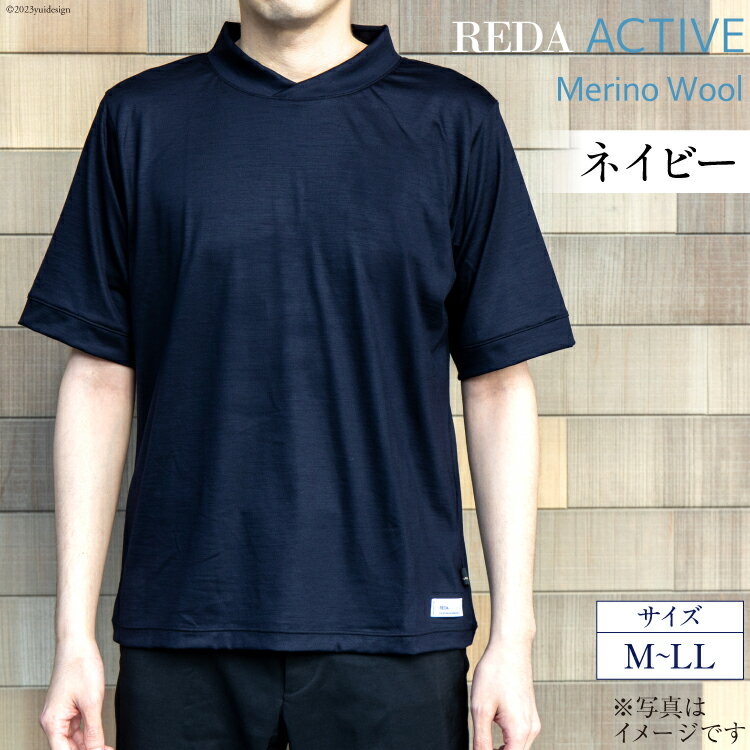 【ふるさと納税】【AH035】 REDA active Tシャツ ネイビー