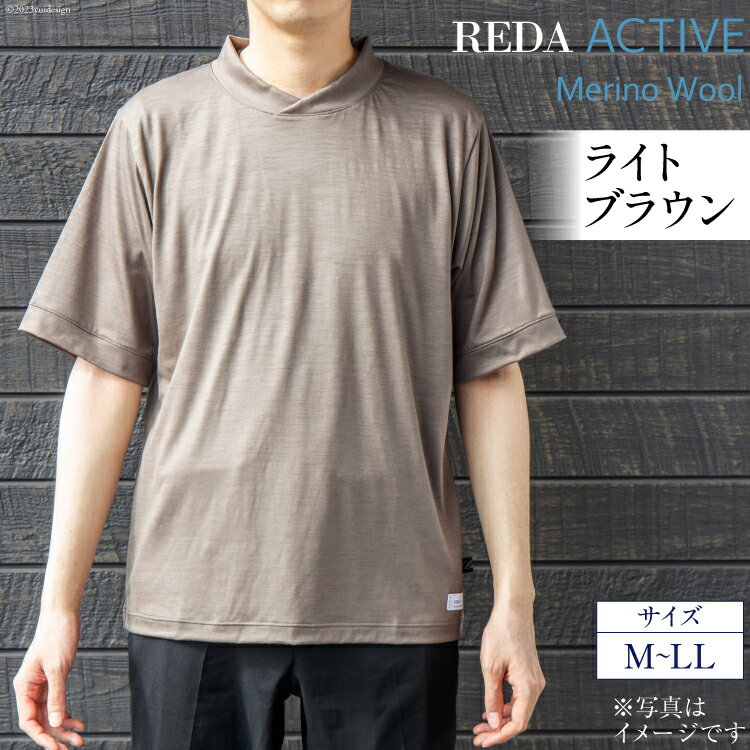 [AH036] REDA active Tシャツ ライトブラウン