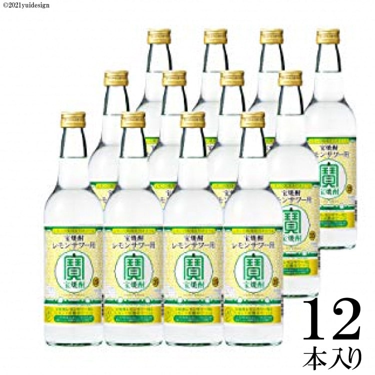 【ふるさと納税】こだわりの レモンサワー 用＜ 宝焼酎 ＞25° 600ml 12本入 【こだわり レモンサワー 焼酎 アルコール25% 600ml 12本 7.2L 家庭用 瓶 酒 タカラ 宝酒造 長崎県 島原市 送料無料】