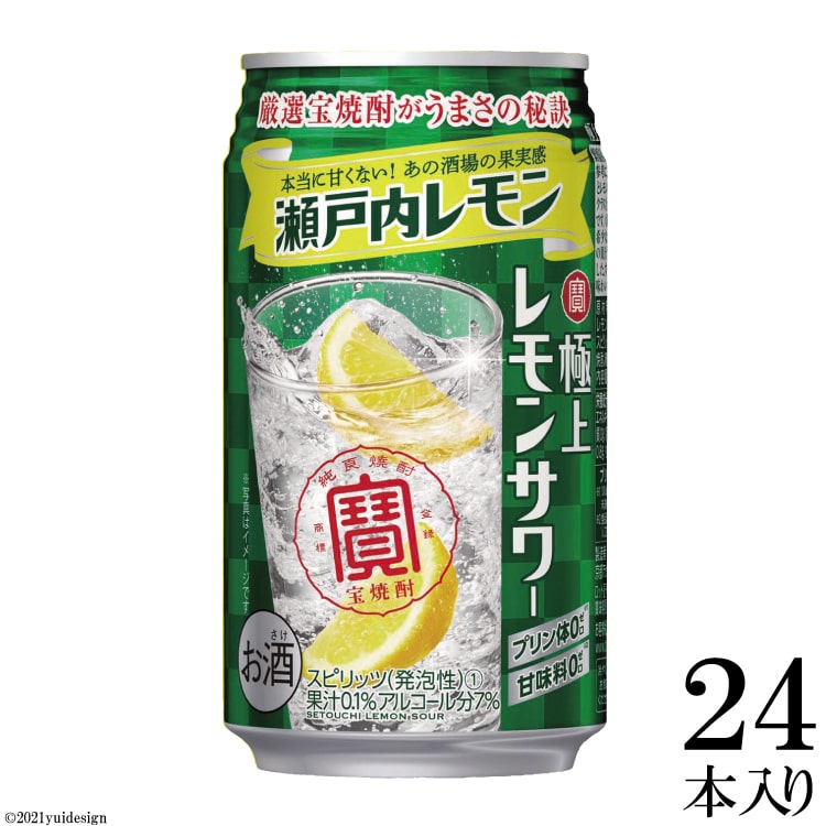 寶「極上レモンサワー」<瀬戸内レモン> 350ml 24本入 [オススメ オススメ 辛口 サワー 瀬戸内レモン 甘味料0 プリン体0 アルコール7% チューハイ 缶チューハイ スピリッツ タカラ Takara 宝酒造 島原市]