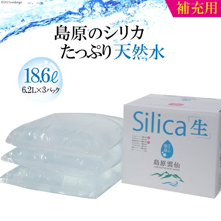 ※この商品は別途「専用ディスペンサー」が必要な商品です。初めてご注文のお客様は「初回セット」をお求めください。 有史以前から現在まで活動を続けている雲仙普賢岳。 火山活動により生まれた安山岩やデイサイトなどの岩石を長い年月を経て通過した地下...